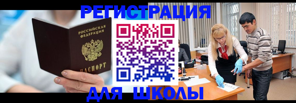 найти адрес прописки в Славянске-на-Кубани