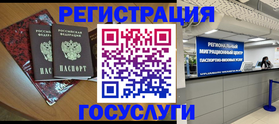 временная регистрация для школы в Славянске-на-Кубани